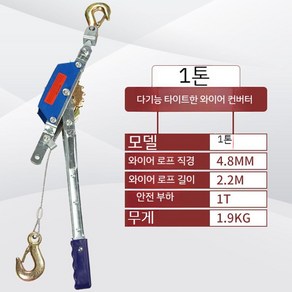 전선바이스 인장기 와이어그립 풀러 장선기 전선 깔깔이 조임기