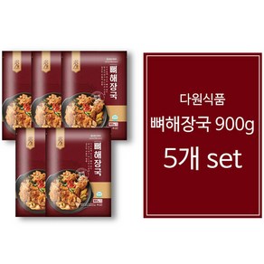 다원식품 다원 뼈해장국 900g 5개set, 5개