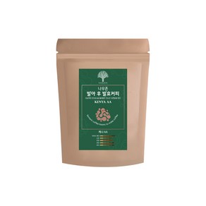 나무존 (발아후) 발효커피 원두 4종_500g, 케냐AA, 500g, 1개, 홀빈(분쇄안함)