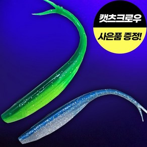 추랑 광어다운샷웜 광어웜 모비딕쉐드 만세기 핑크 광따 캣츠크로우, 1세트, 6.7g, T71 Blue+Silve Two Tone