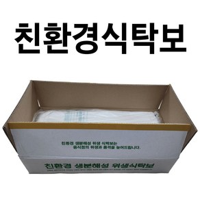 친환경식탁보 생분해성 일회용식탁보 비닐식탁보 식탁보 상보, [인증번호없음] 130cm*90cm 평판 100매, 100개