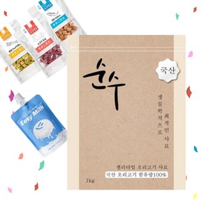 순수사료 오리고기 소프트사료 1kg + 이지밀크50ml + 이거먹자큐브100g, 1개