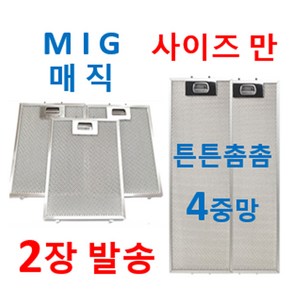 2장발송 매직후드 사이즈만 25사이즈에서, 1개