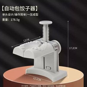 만두 만들기 유물 가정용 찐빵과 롤링 도구 및 프레스 피부 기계 금형 완전 자동 스킨, [싱글헤드 제작가능] 만두만들기에 필수