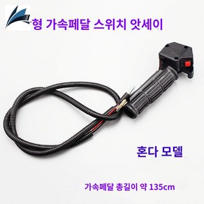 잔디 부품 예초기 막대 작업 헤드 액새서리, 배낭형 가속기 라인( 모델), 1개