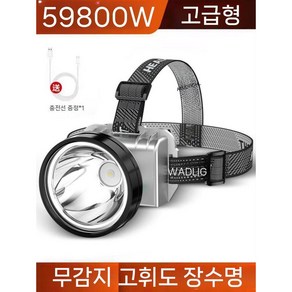 헤드램프 헤드 장착형 강력한 라이트 충전 초고휘도 낚시 특집 초장기 배터리 수명 리튬이온 손전등 광부 램프 유도 야간, 디럭스 59800W 300시간, 1개