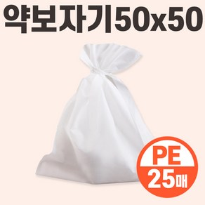 [당일출고] 약보자기 50x50 PE 25매 한약 부직포 추출포 면보 육수망 국물백 보자기 거름망 걸름망 다시백, 1개