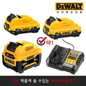 디월트 전동드릴 12V 배터리 충전기 모음 (택1), 옵션04.DCB1104_12V-20V/4A, 1개