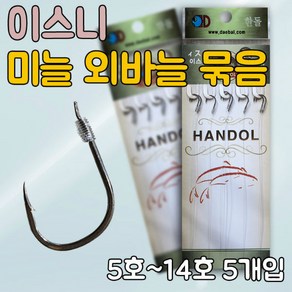 한돌 경심 이스니 외바늘 22cm 묶음바늘, 바늘9호, 1개