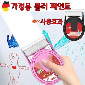 독일 기술 1/1+1 페인트 롤러 가정용 셀프 보수용 커버 롤러 벽지 오염 제거 선물 랜덤 증정, 1개, 100g, 흰색