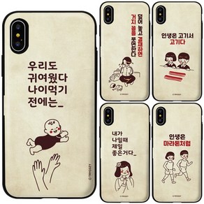 페블 갤럭시S23울트라 전용 S918 S23울트라 5G 즐거운생활 레트로감성 마그네틱 카드2장 수납 범퍼 케이스