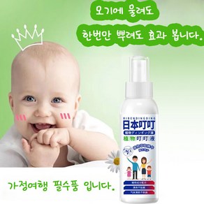 일본 딩딩 (JAPAN DINGDING)식물성 안티에이징 스프레이 모기기피제 모기퇴치제 알콜 무첨가 피부 가려움 땀띠, 100ml, 1개
