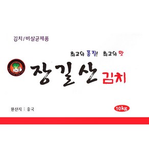 장길산김치(포기김치) 10Kg(중국산)