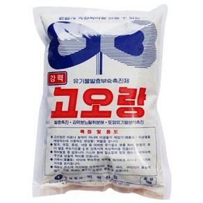 고오랑 1kg . 퇴비 만들기 발효촉진 가축사 파리 구더기 방지 정화조 악취제거, 1개