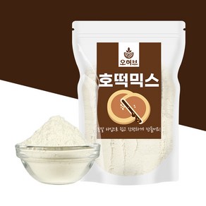 오허브 호떡믹스 호떡반죽 호떡만들기 1kg