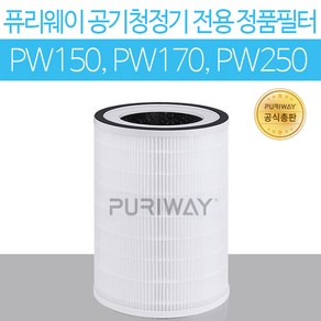 퓨리웨이 공기청정기 정품필터 PW-150F, 필터 PW-150F