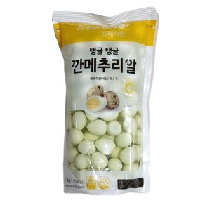 프레시원 깐메추리알 1kg / 냉장 국산 메추리알, 1개