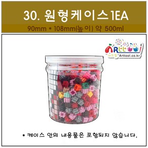 창의력 쑥쑥~ 쑥쑥블럭 디폼블럭 8mm 벌크 리필 패키지 27컬러(나노블럭), 1개