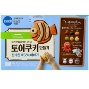 풀무원 [풀무원]토이쿠키만들기 300g (신비한 바닷속 이야기), 1개