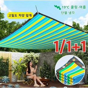 계달차광망 캠핑 세차장 UV 옥상 차양막 차양막 A1W2, 컬러 2m*6m