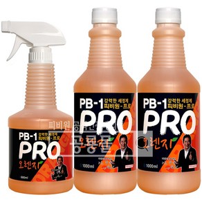 정품 피비원 PB-1 고농축 프로오렌지 680ml 1개 1000ml 2개