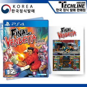 PS4 파이널 벤데타, 단품