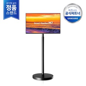 [삼성 정품모니터 정품스탠드/무료설치] 삼성 2024 M7 32인치 무빙스타일 LS32DM702UK-ST 스마트모니터 이동식스탠드, 단품