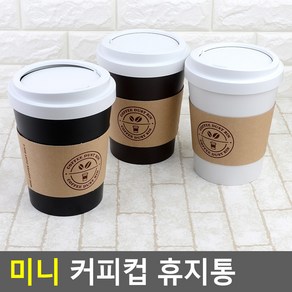 탁상용 미니 휴지통 데스크 스윙 뚜껑 쓰레기통 3L, 브라운, 1개