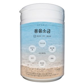 [업솔트] 용융소금 1000도 3회 불순물99%제거 깨끗한소금 고유미네랄 음용가능, 1kg, 1개