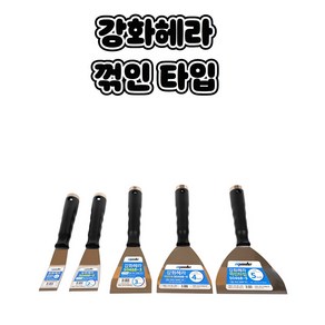 옐로우 다용도 스텐헤라 5인치 빠데헤라 스크래퍼 끌칼 인테리어필름공구, 1개