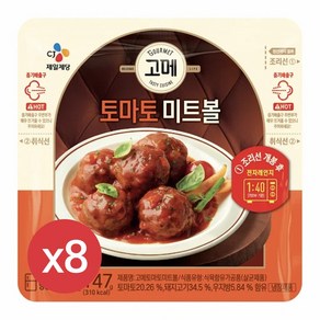 코스트코 고메 토마토 미트볼 아이스포장무료, 8개, 147g