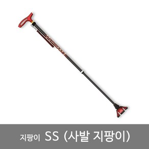 성인용 보행보조 조절식 카본 지팡이 SS, 1개