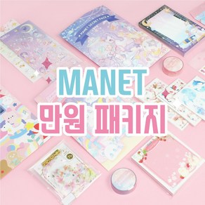 [10 000 PACK] 마넷 만원팩