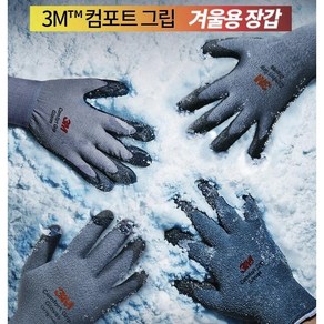 3M 컴포트그립 겨울장갑 기모 방한작업장갑, 1개