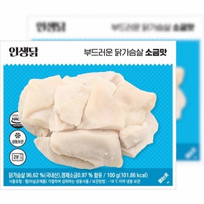 인생닭 부드러운 닭가슴살 소금맛