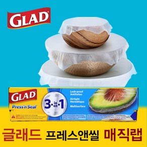 사은품증정 + GLAD 글래드매직랩 프래스앤씰 매직랩 점보형 30cm x 43.4m 대용량, 1개