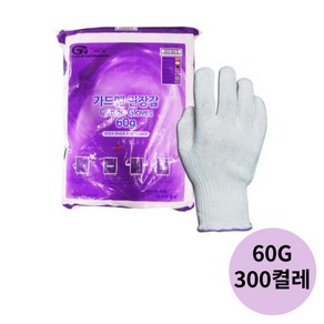 가드맨 양손 면장갑 300세트 60g, 1세트