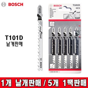 BOSCH 보쉬 목재용직소날 T101D 낱개판매 한팩(5개)