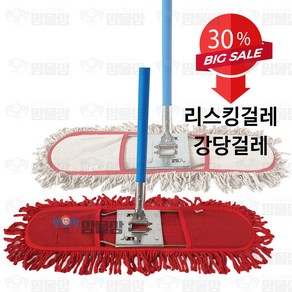 맘물상 기름걸레 60cm 90cm 105cm 리스킹 오일걸레 체육관걸레 세트 대형걸레 밀대 강당걸레, 90폭