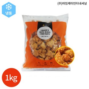 아임케이 냉동 미니볼 치킨 1kg