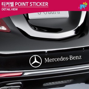 티커벨 벤츠 BENZ 로고 데칼스티커 TKG-16