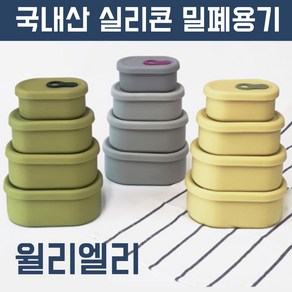 밀폐 진공 실리콘 용기 냉동실 냉장고 밥 플라스틱 팩 정리 소분 전자렌지용 반찬통, 올리브_미니, 1개