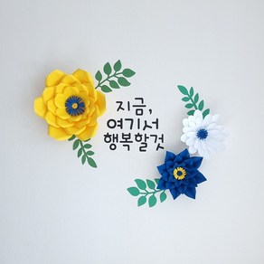 [DIY] #b1 페이퍼플라워 diy 만들기 (3가지버전) 리슨투플라워, A세트