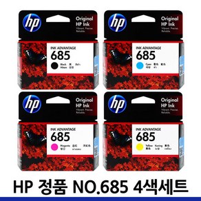 HP 685 정품잉크 4색세트 (CZ121AA 검정 CZ122AA 파랑 CZ123AA 빨강 CZ124AA 노랑) 데스크젯 3525 4615 4625 5525 6525, 1개