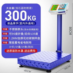 전자 저울 상업용 벤치 저울 가정용 소형 100kg 150kg 300kg 정확한 계량 산업용 저울 200, 기본