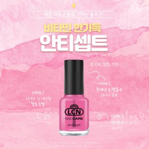 LCN 안티셉트 8ml, 1개