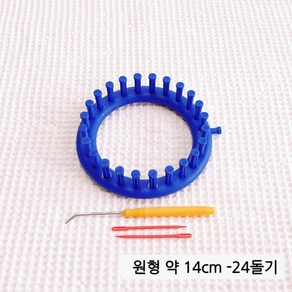 니팅룸 모자 목도리뜨기 수세미 뜨개질 뜨개룸, 원형 14cm, 1개, 컬러