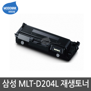 삼성전자 MLT-D204L 재생토너 드럼 SL-M3375FD SL-M3325ND SL-M3825D SL-M4025 SL-M4025 이미지유닛트, MLT-D204L 토너완제품, 1개