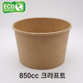 850cc 크라프트 종이용기 300개 1박스