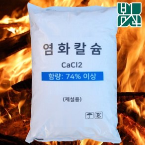 깔끔한 제설전용 저부식 염화칼슘